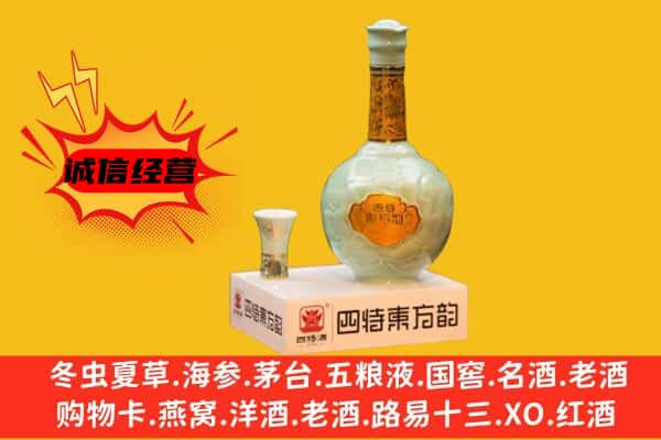 独山子区上门回收四特酒