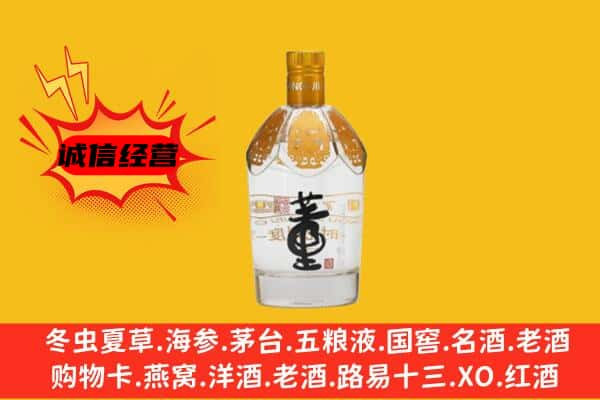 独山子区上门回收老董酒