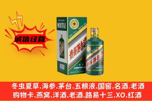 独山子区上门回收生肖茅台酒